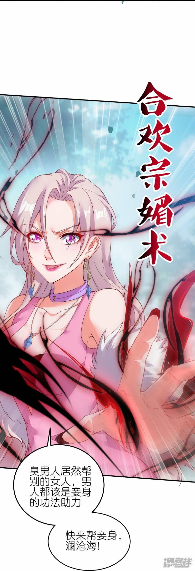 第74话 澜沧海参战21