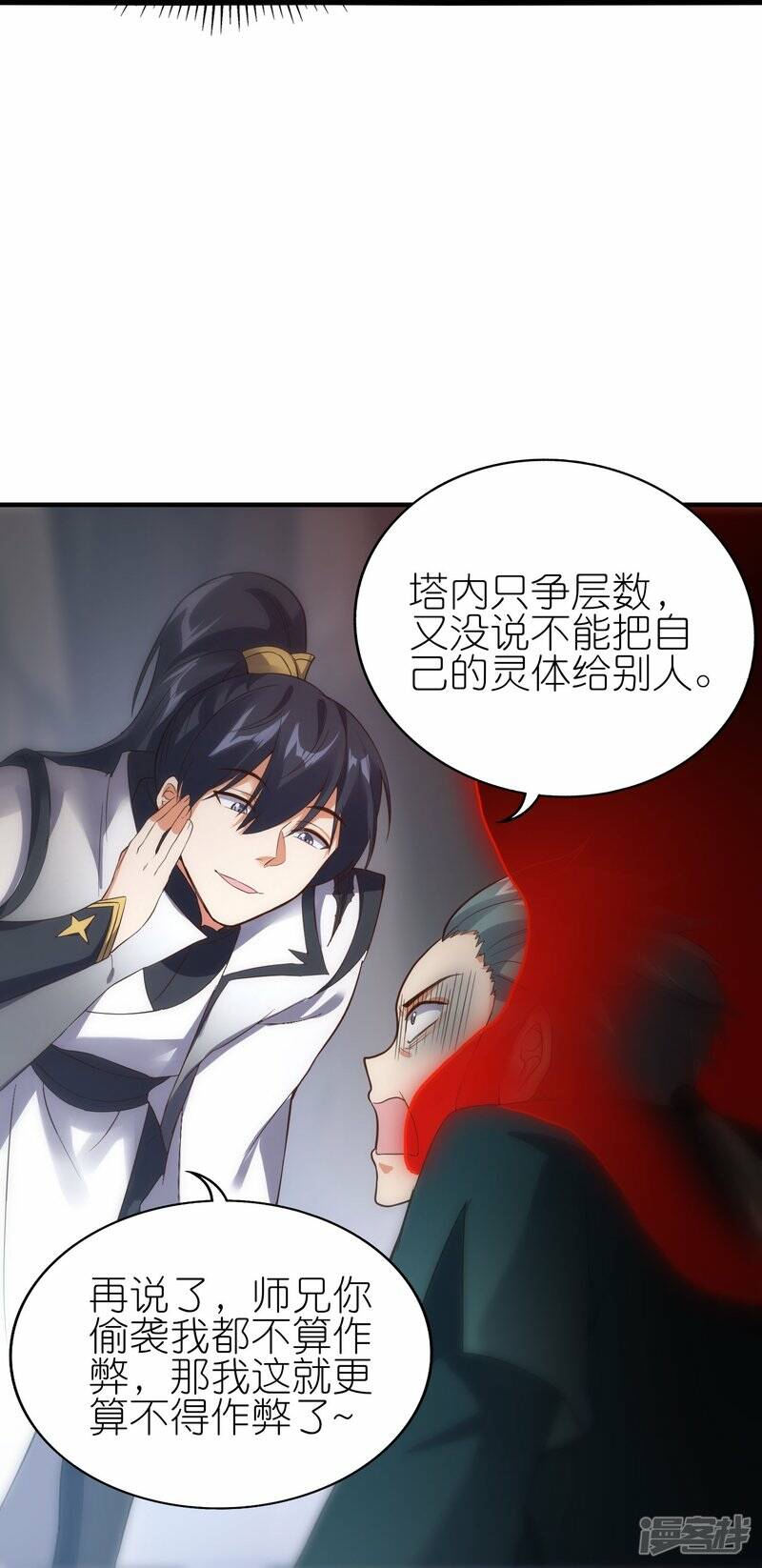 第59话 破阵23