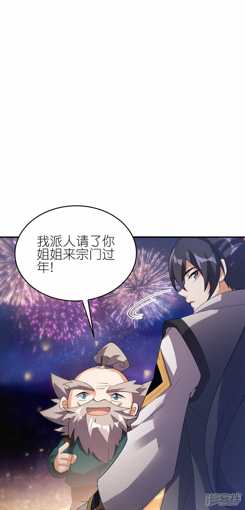 新年番外 新年炼饺子大比19