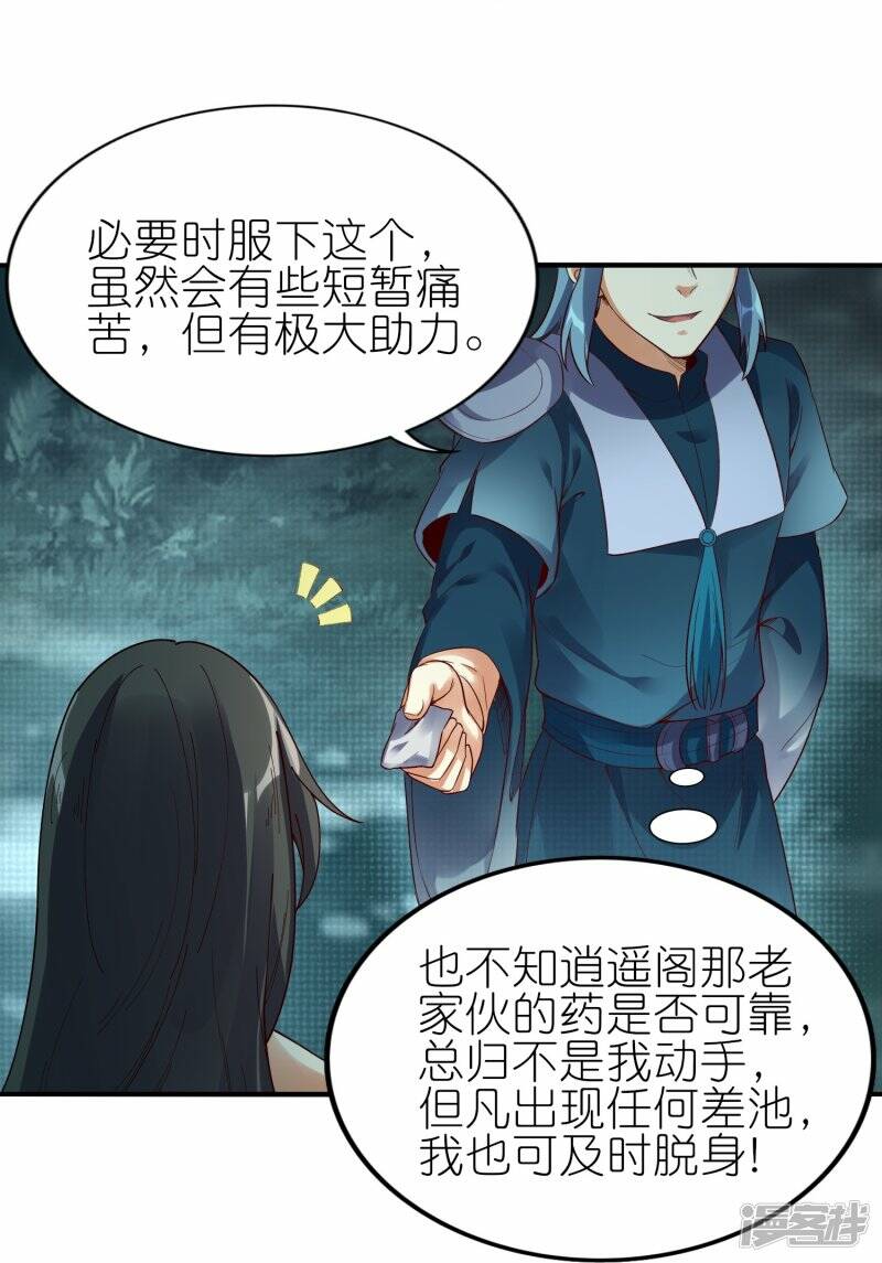 第62话 药浴温泉27