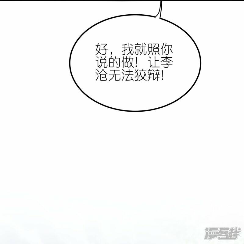 第70话 收网17