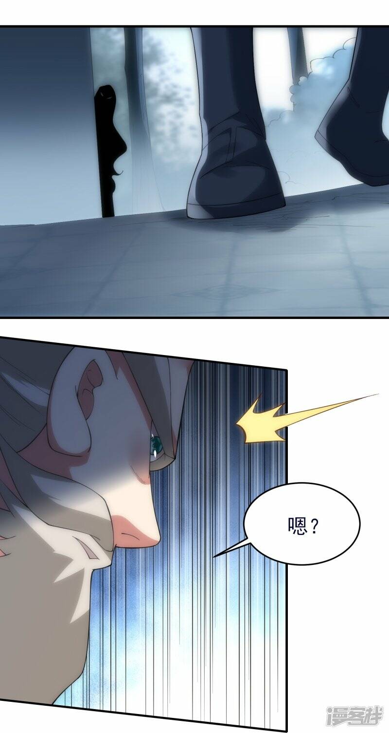第53话 暗流涌动23