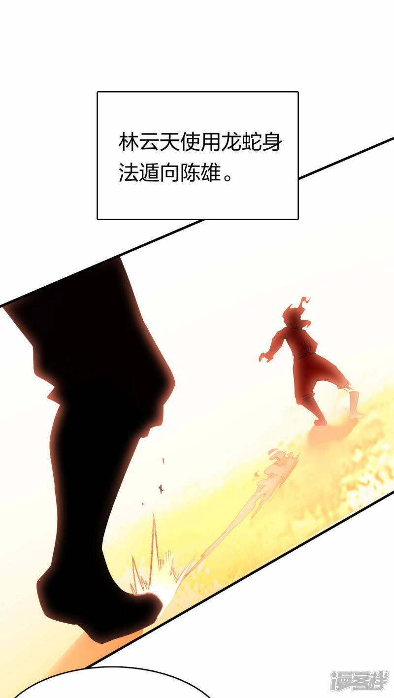 第21话 再战山寨10