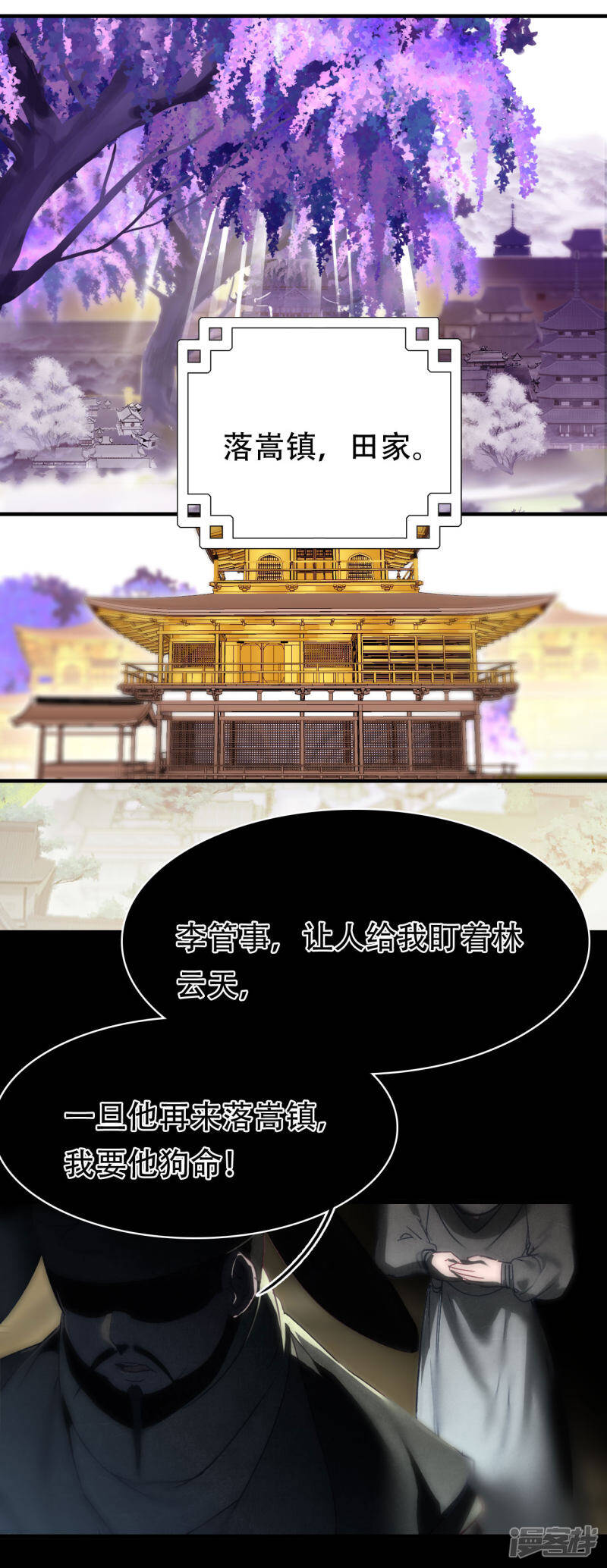 第9话 初遇少女29