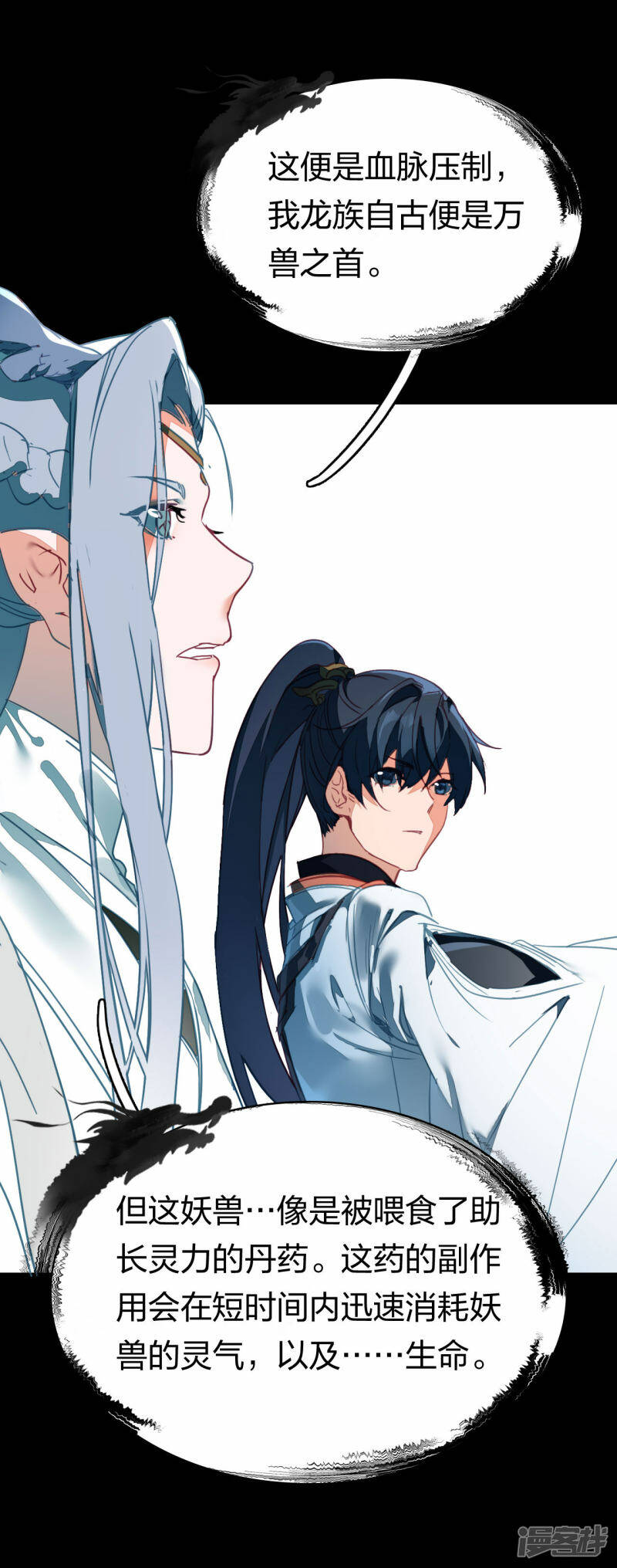 第13话 领俸扬威23