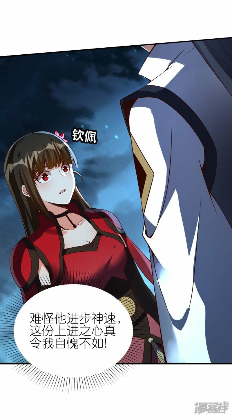 第82话 暗月幽灵共处4