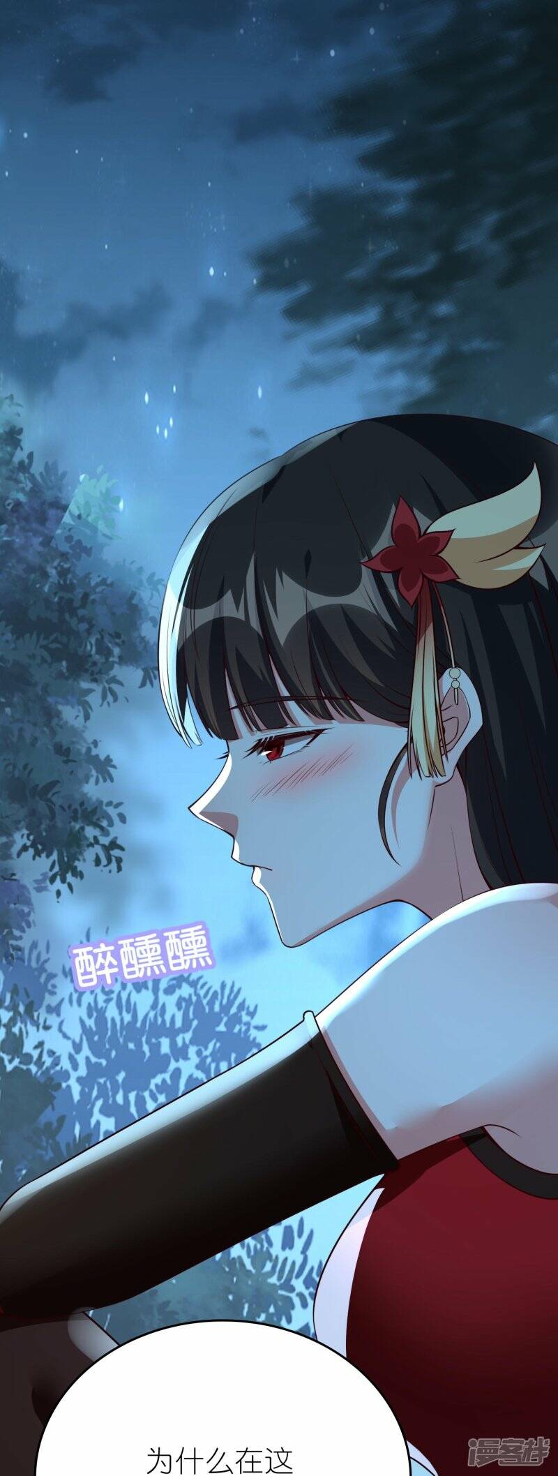 第78话 天极宗同门情22