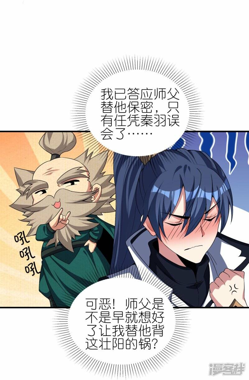 第84话 取蜂王刺2