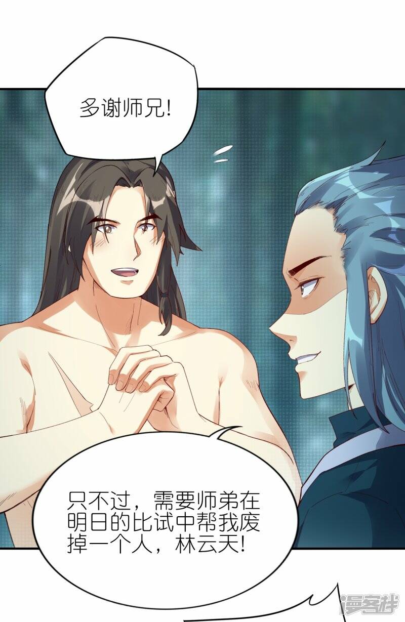 第62话 药浴温泉25