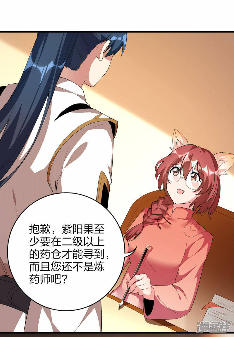 第40话 二级炼药师3