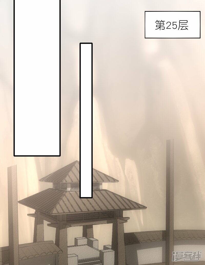 第58话 25层12