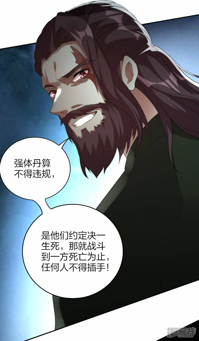 第33话 他回来了30