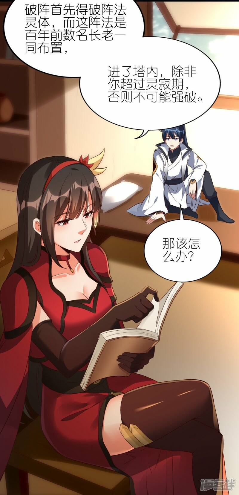第57话 试炼塔再开4