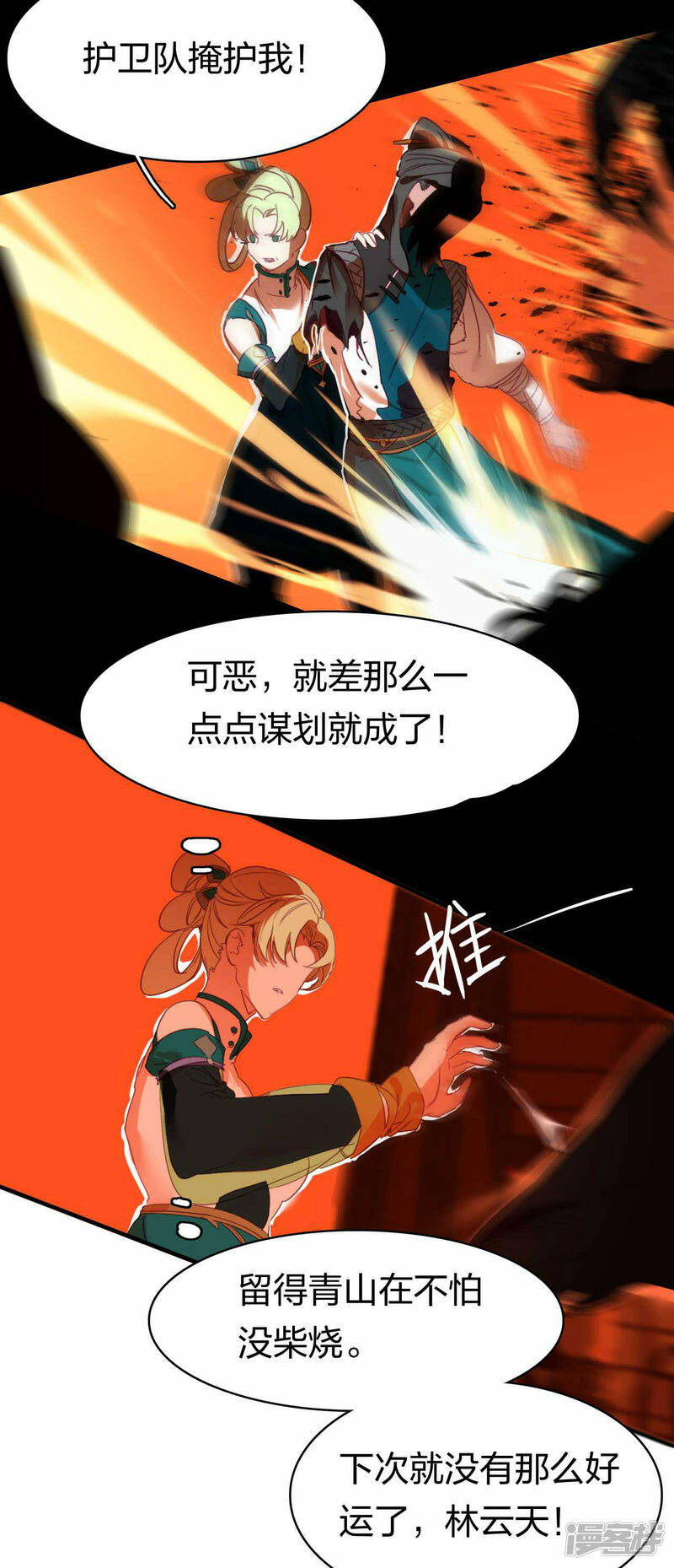 第15话 命若悬丝13