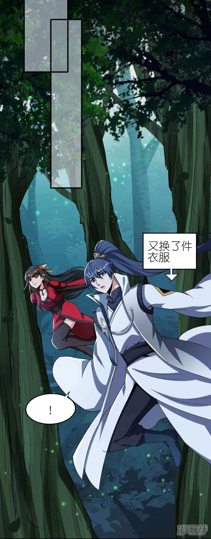 第84话 取蜂王刺6
