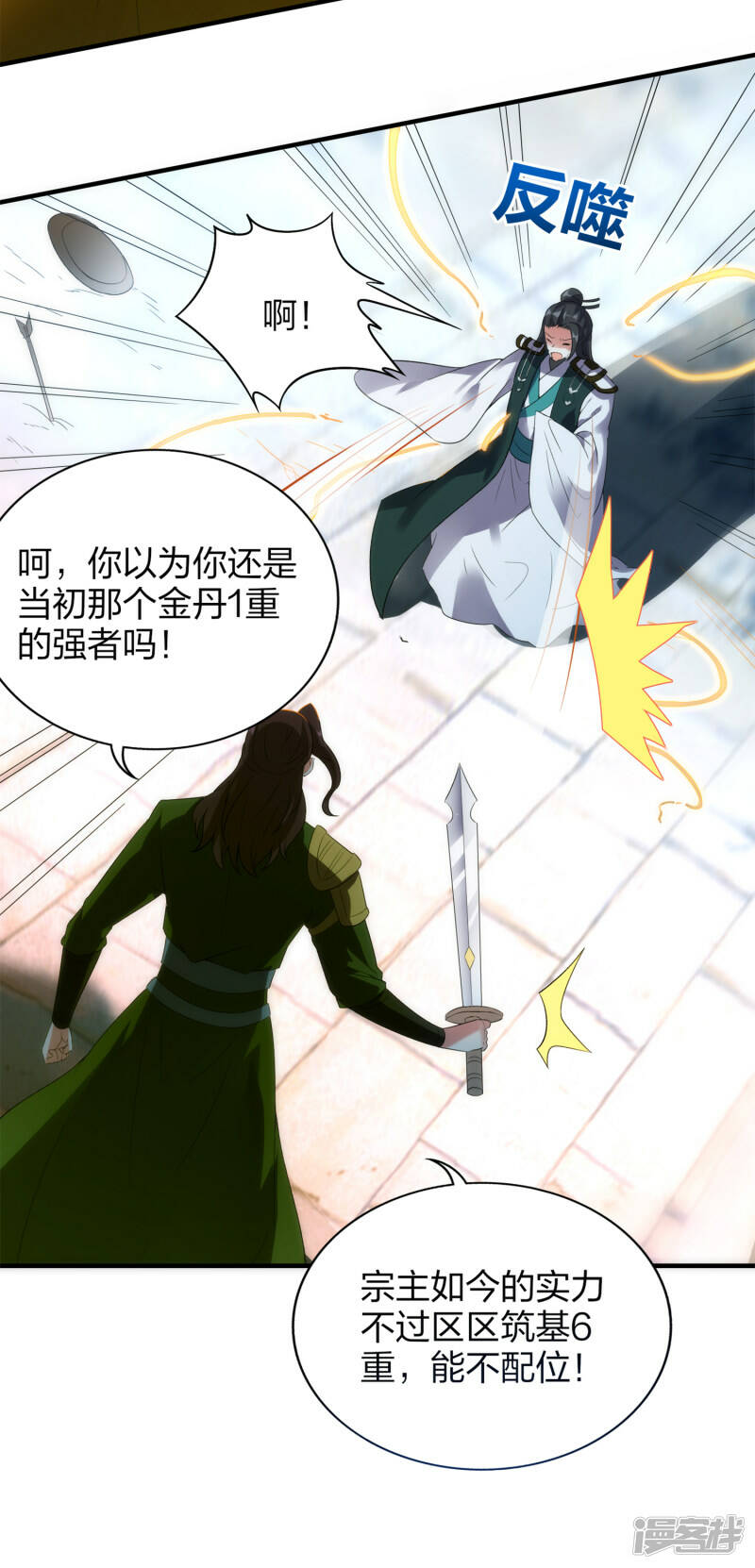 第35话 再次升级4
