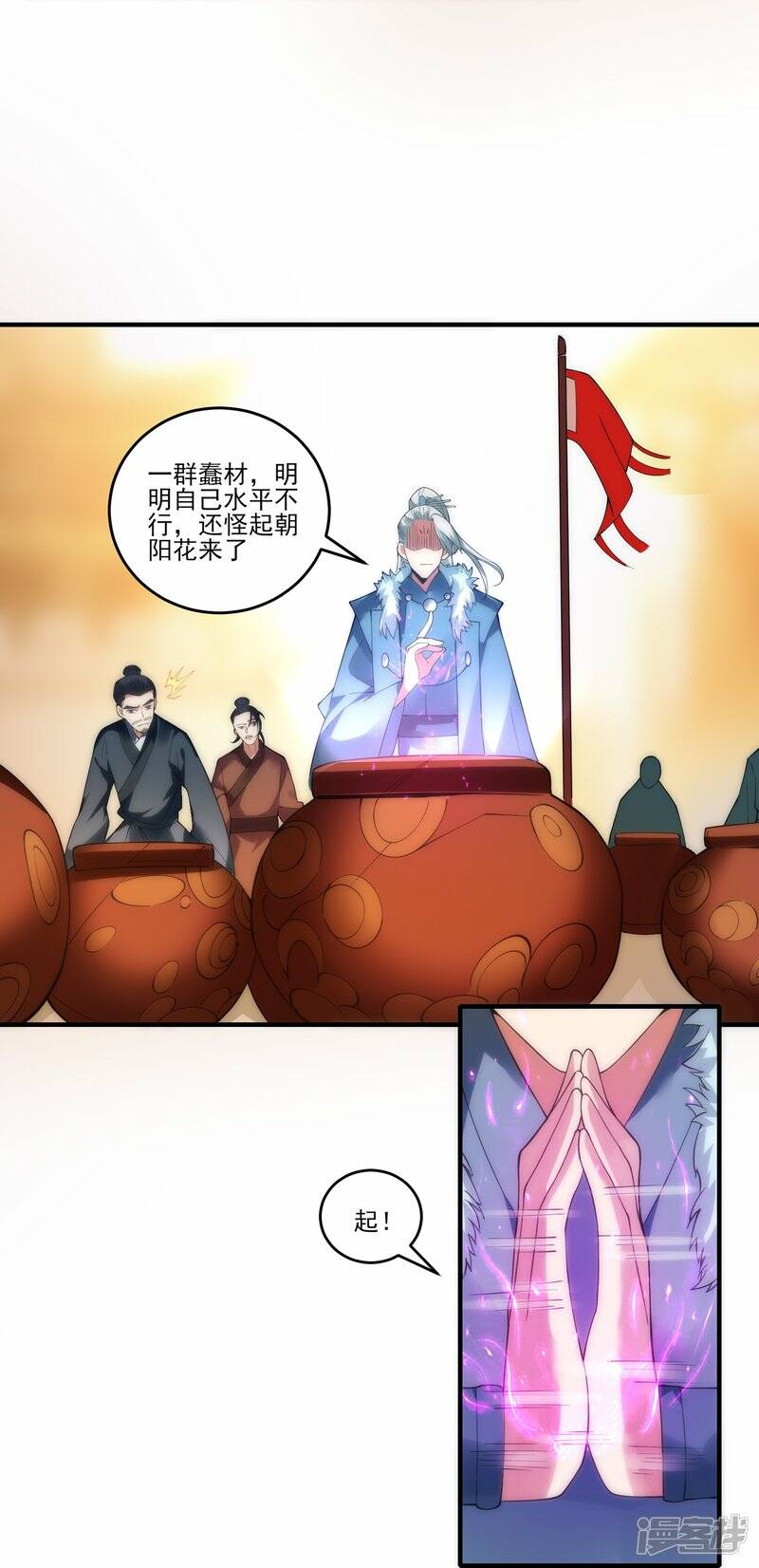 第48话 炼药师大比开始25