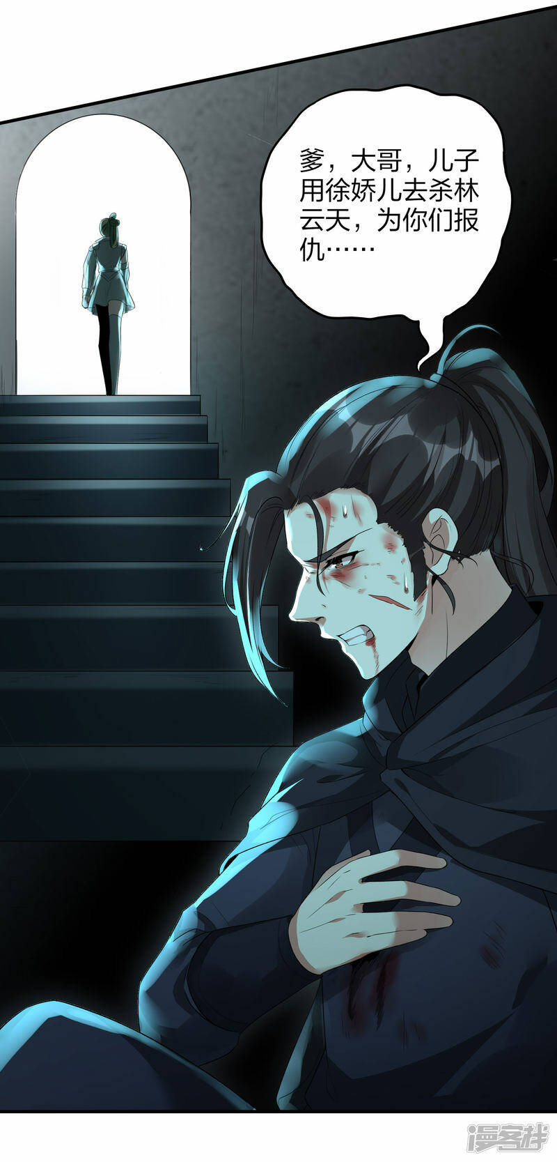 第37话 将成宗主？15
