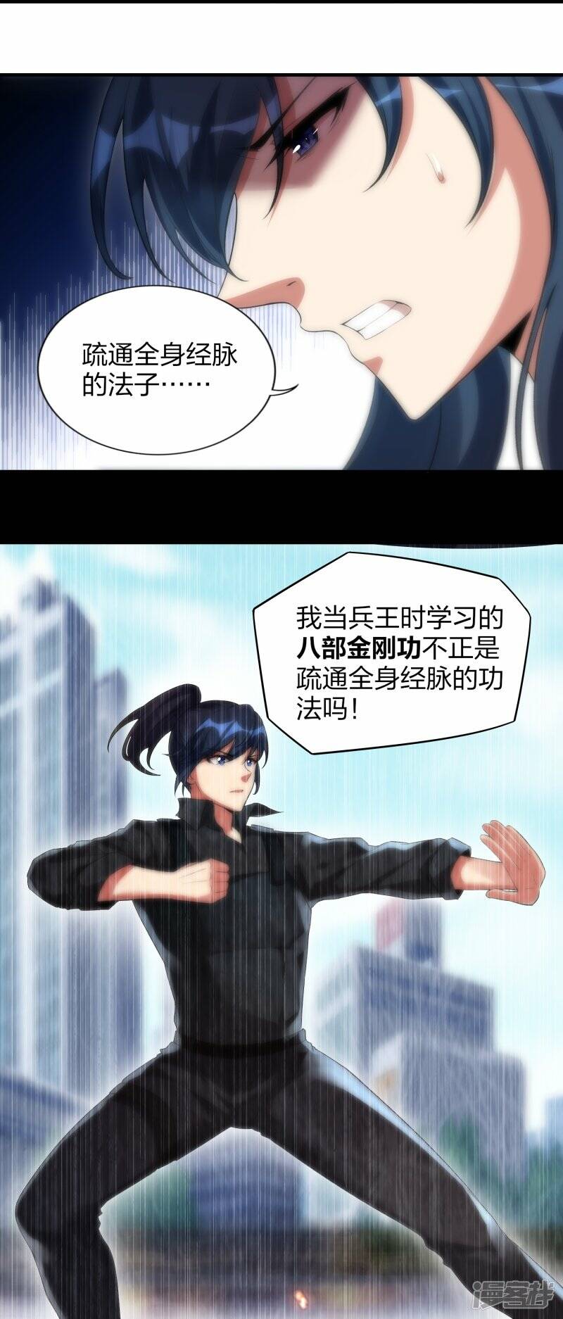 第47话 真龙变14