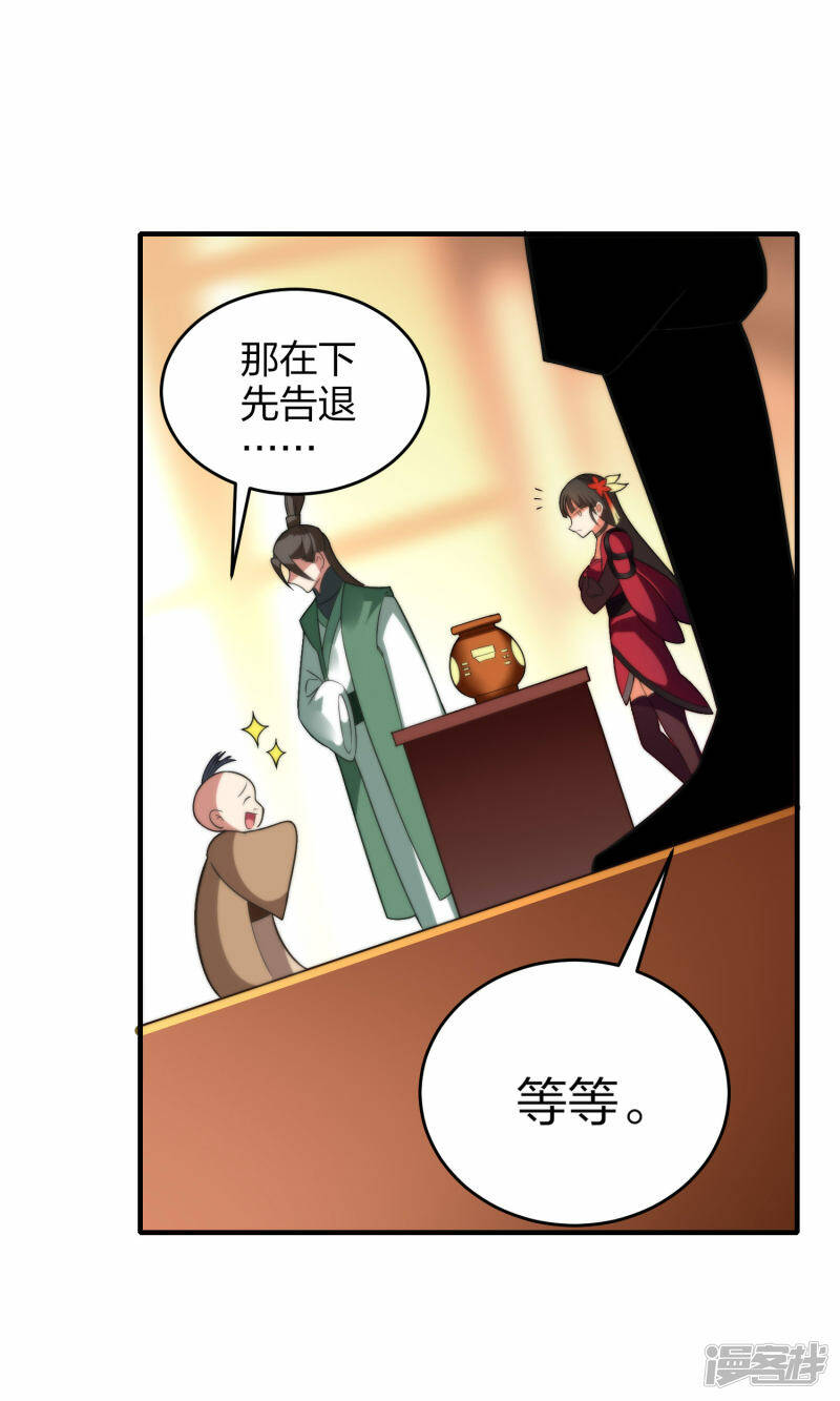 第41话 遇见高冷女神27