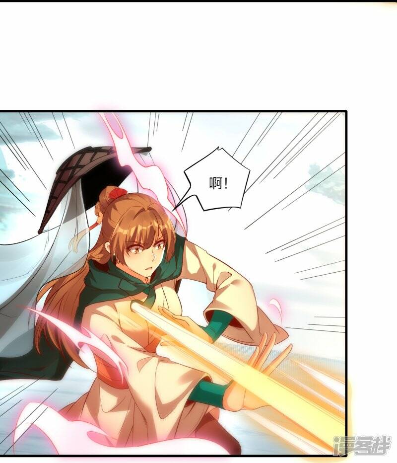 第52话 雪儿的逆鳞21