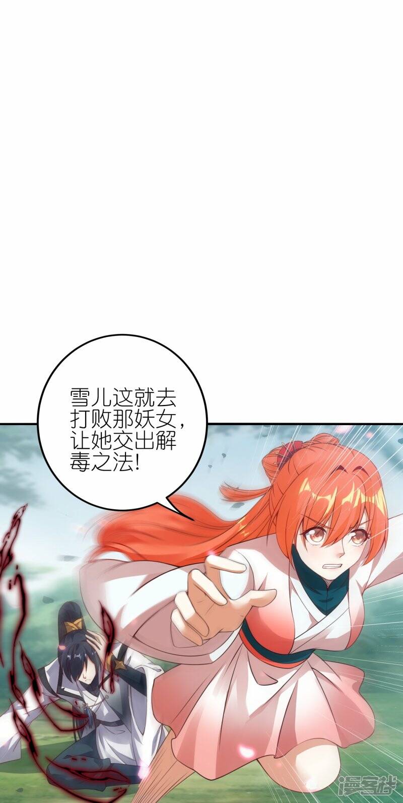 第74话 澜沧海参战13