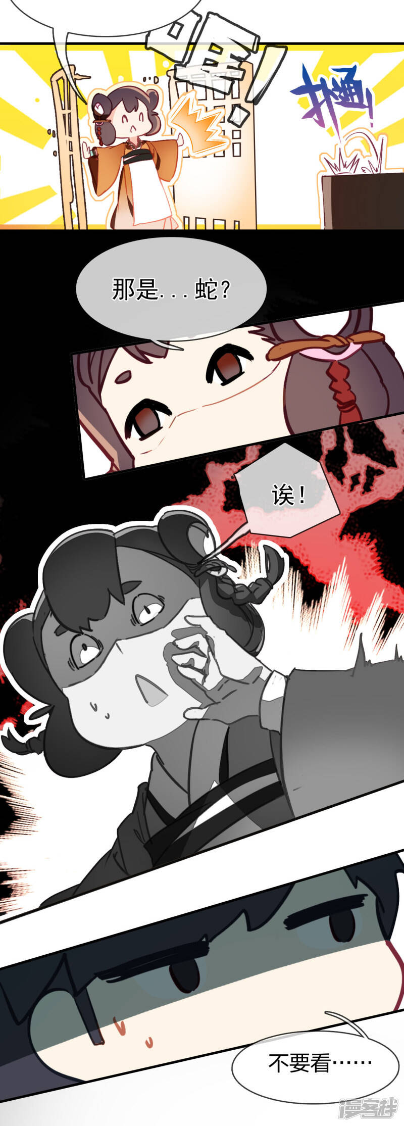 第3话 天才回归15
