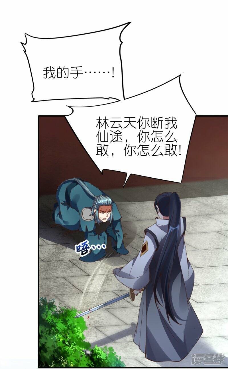 第71话 宣判2