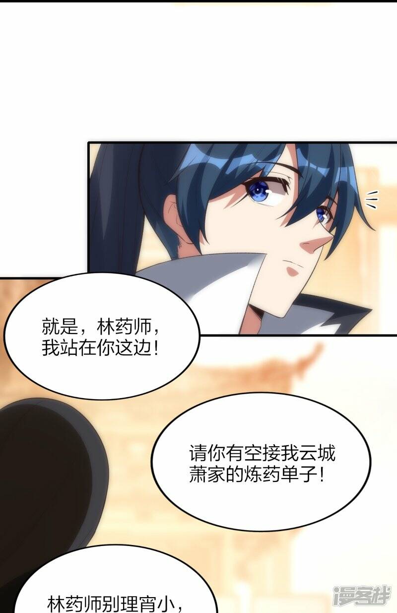 第50话 大比优胜29