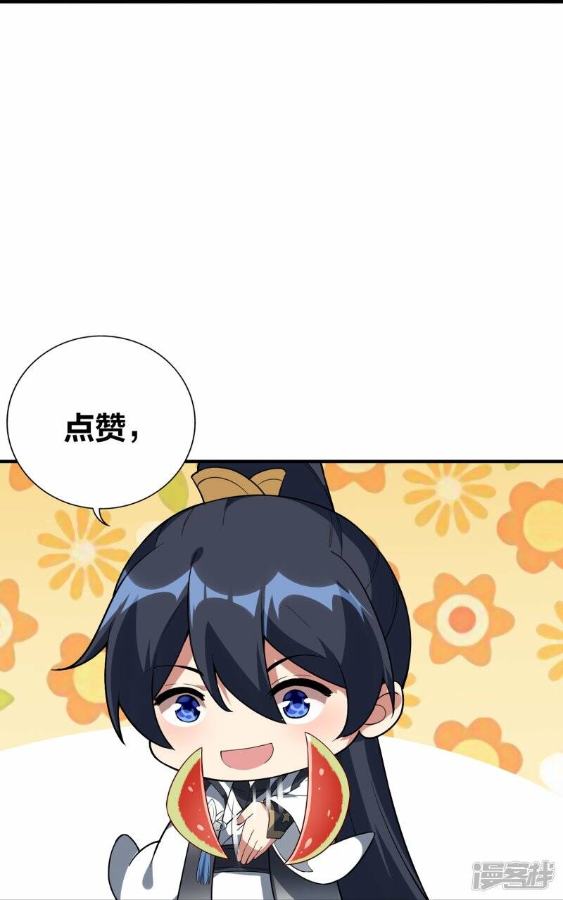 第81话 林云天尝百草37