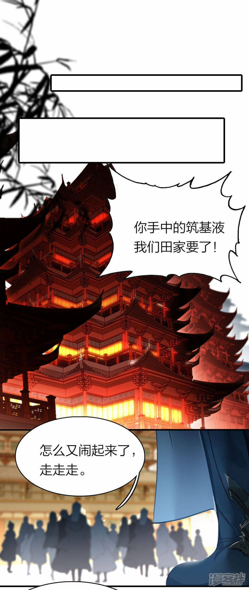 第25话 炼药师11