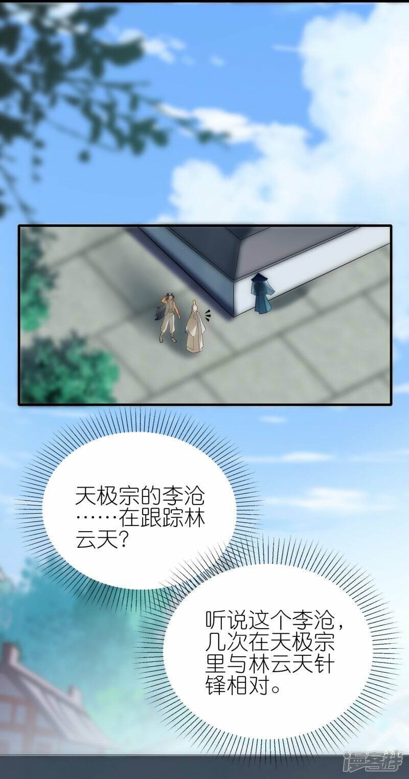第61话 内忧外患14