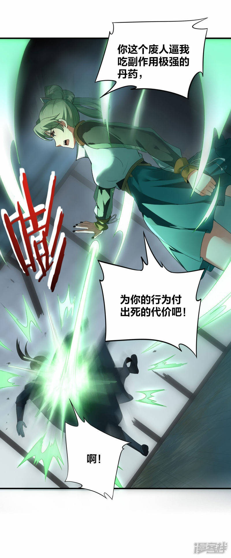 第37话 将成宗主？12
