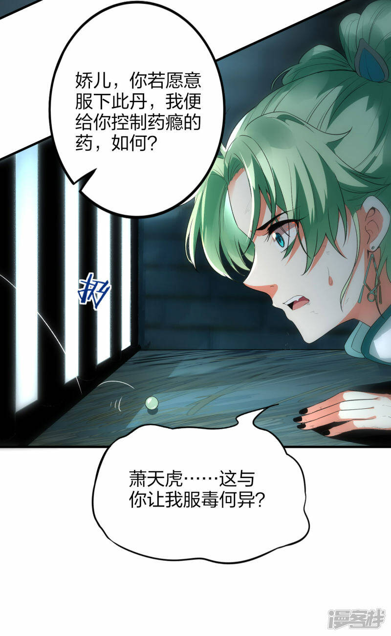 第37话 将成宗主？4