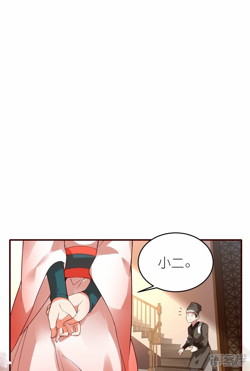 第66话 跟踪李沧14