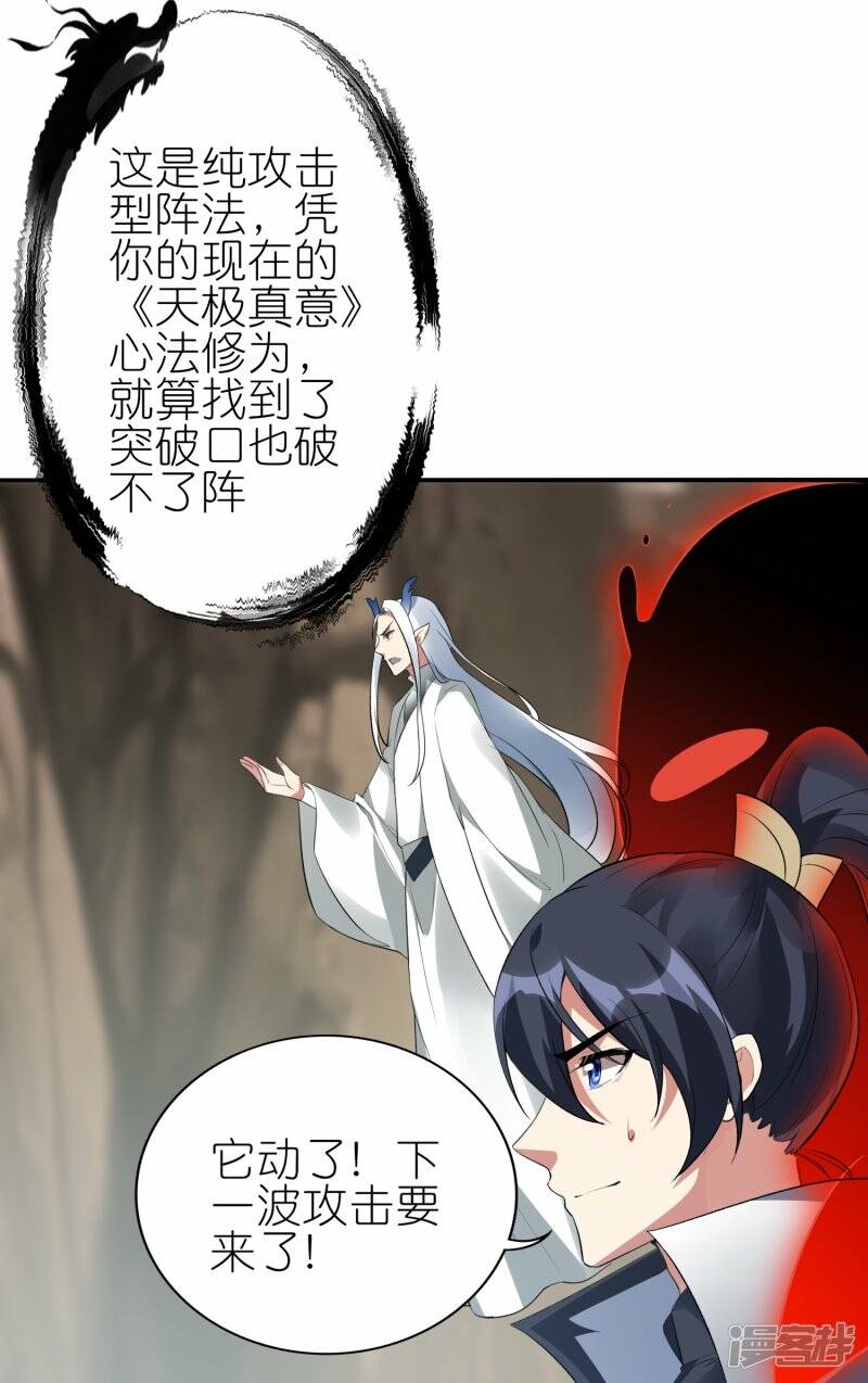 第58话 25层26