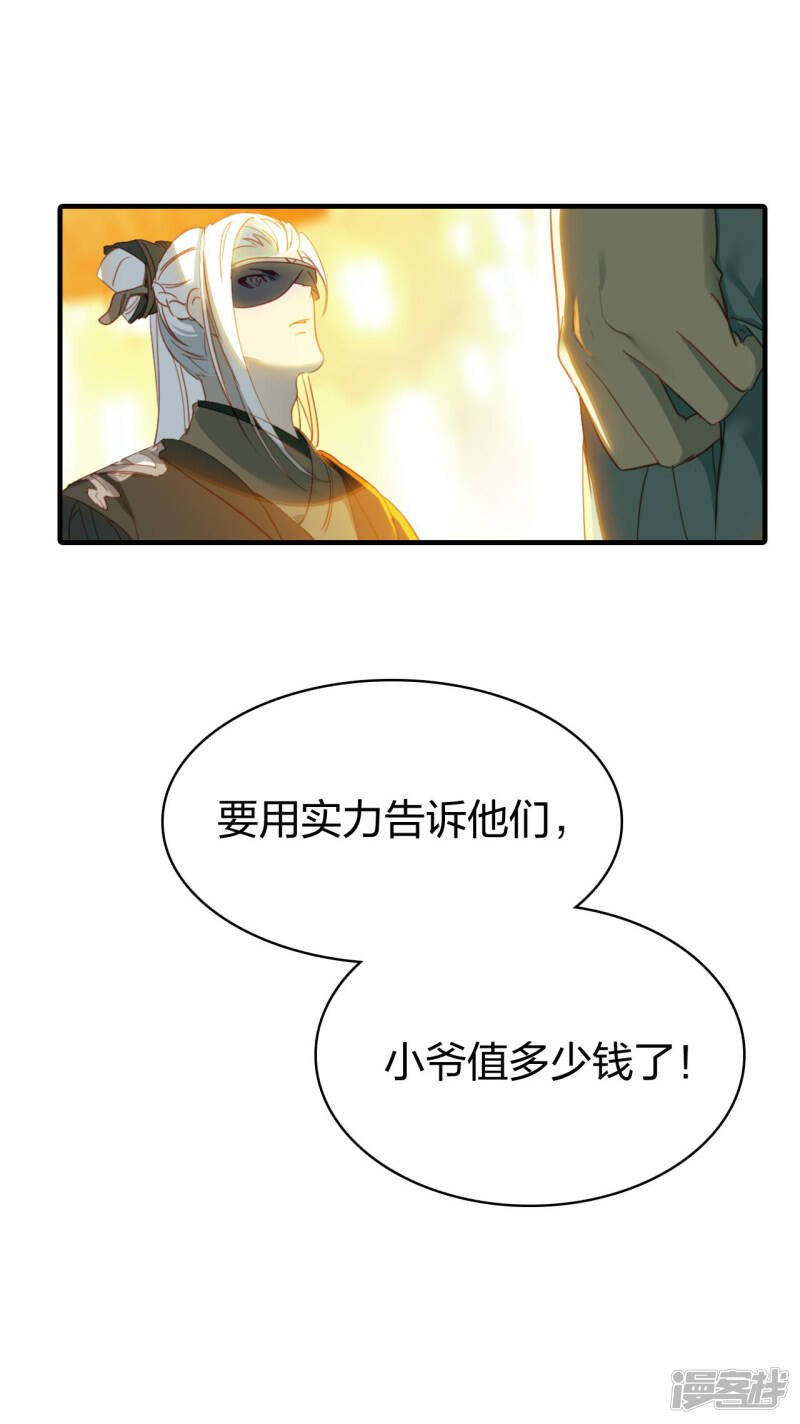 第4话 小试牛刀4