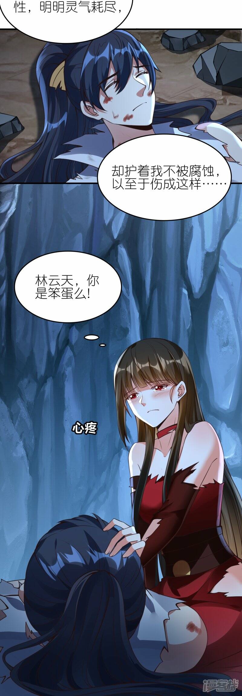 第87话 龙腾七杀枪6