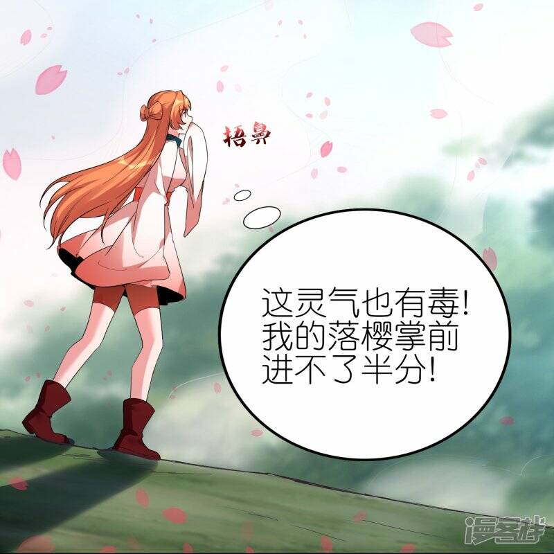 第75话 打败田盈盈17