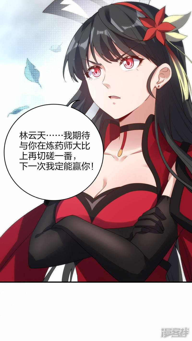第43话 妙取百年灵果36