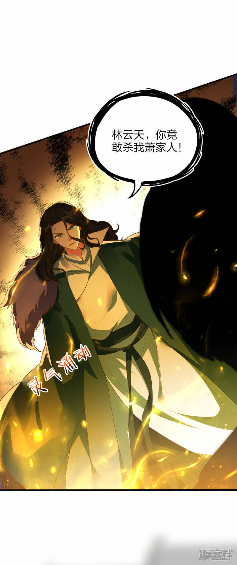 第32话 宗门大比开始39