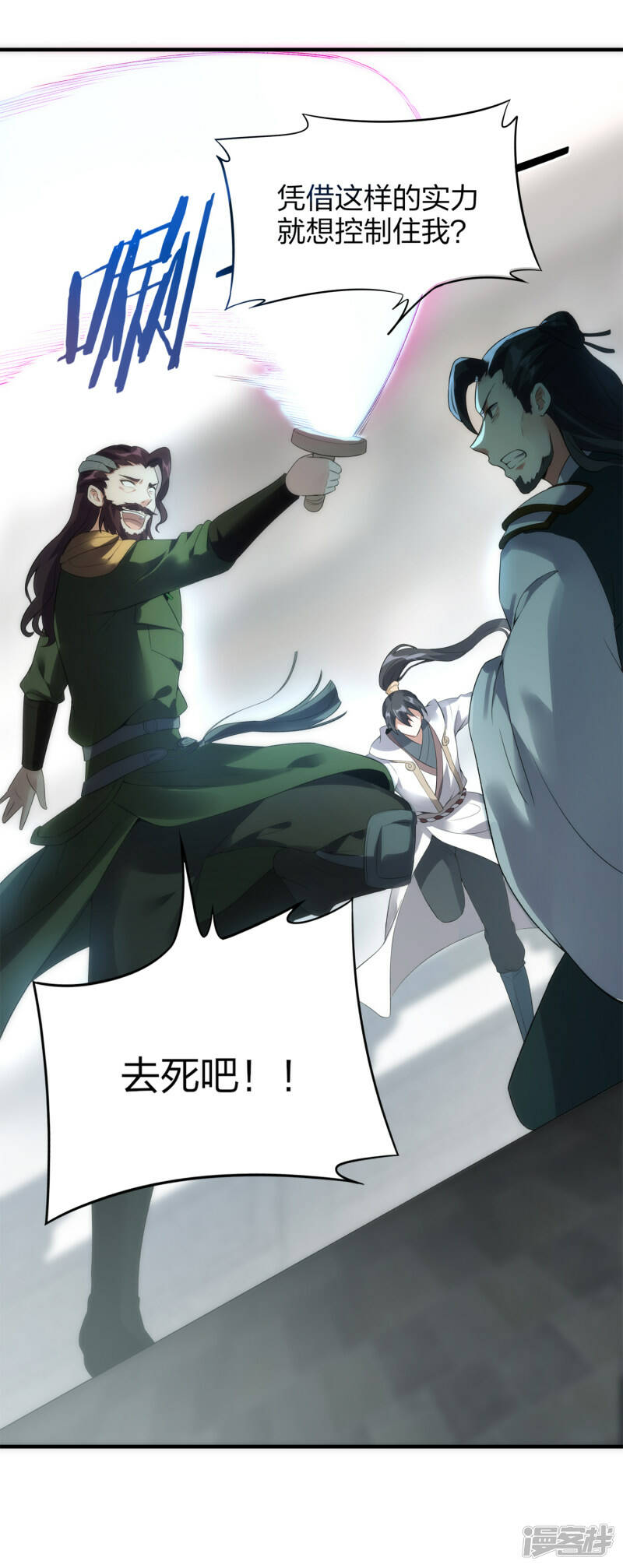第35话 再次升级5