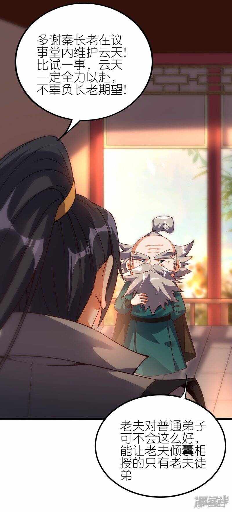 第72话 死战在即1