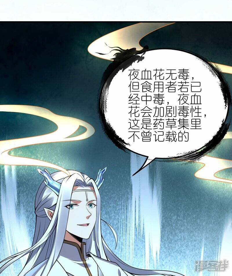 第81话 林云天尝百草8