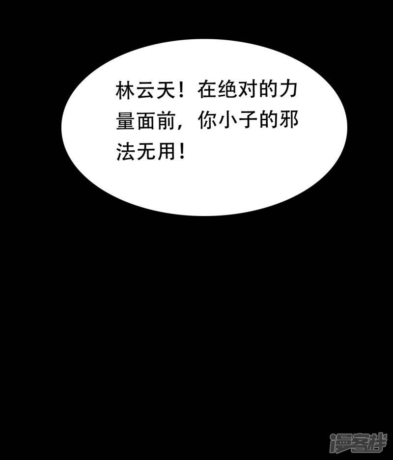 第5话 挑衅23