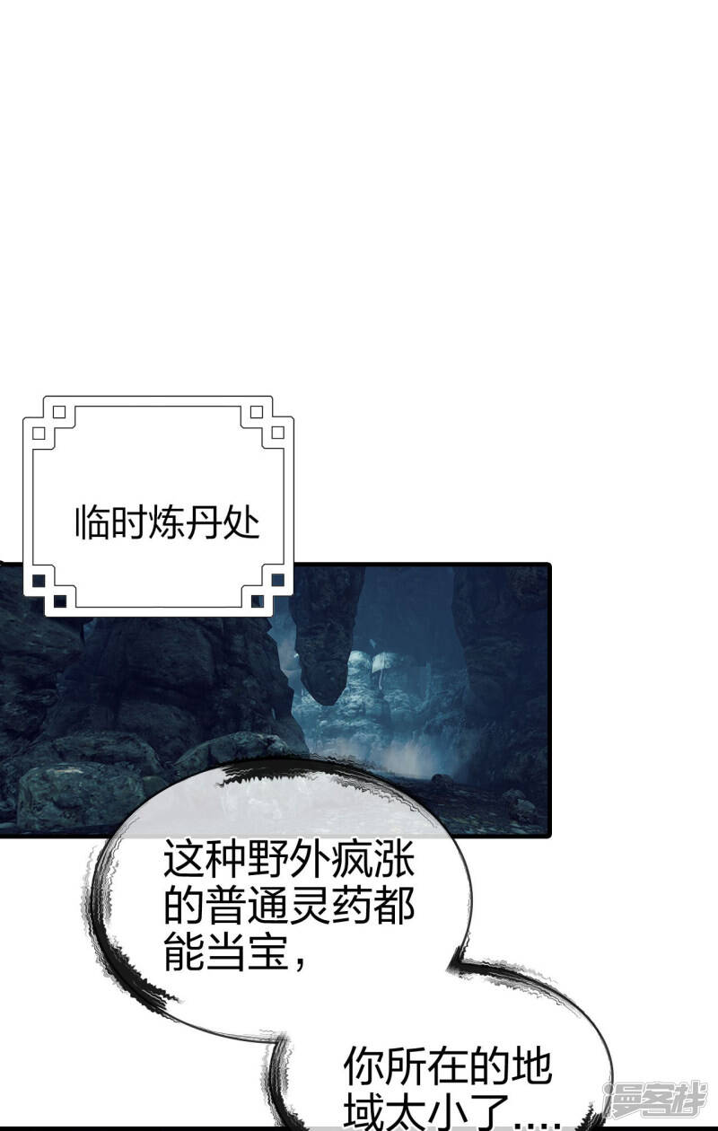 第4话 小试牛刀21
