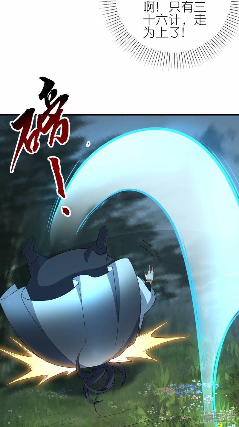第81话 林云天尝百草22