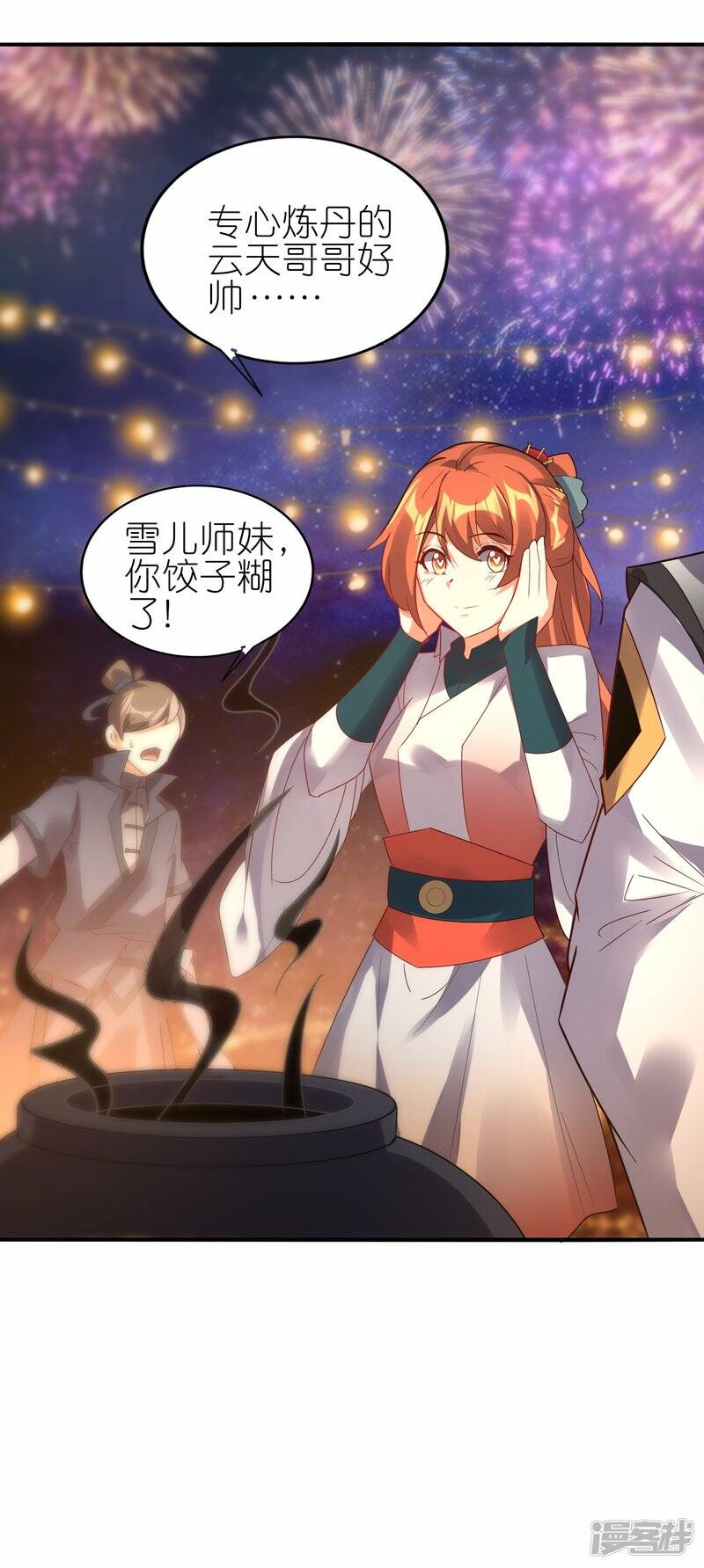 新年番外 新年炼饺子大比14