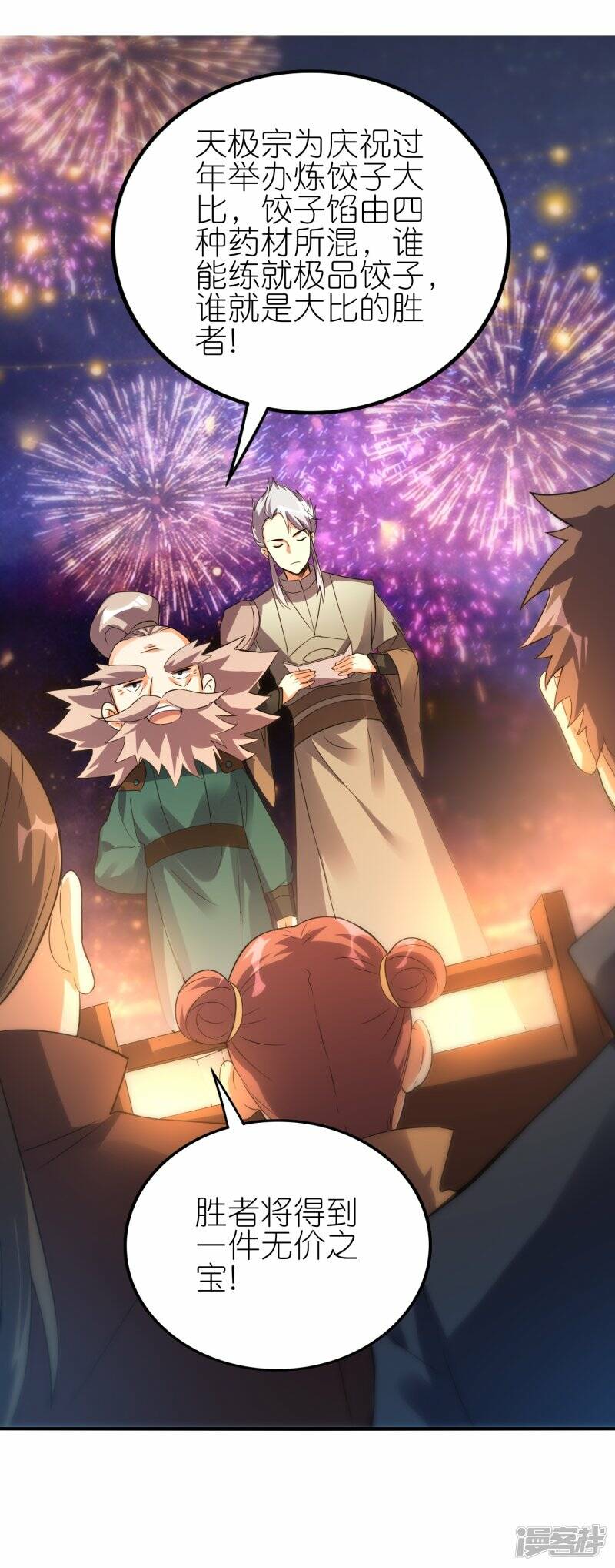 新年番外 新年炼饺子大比5