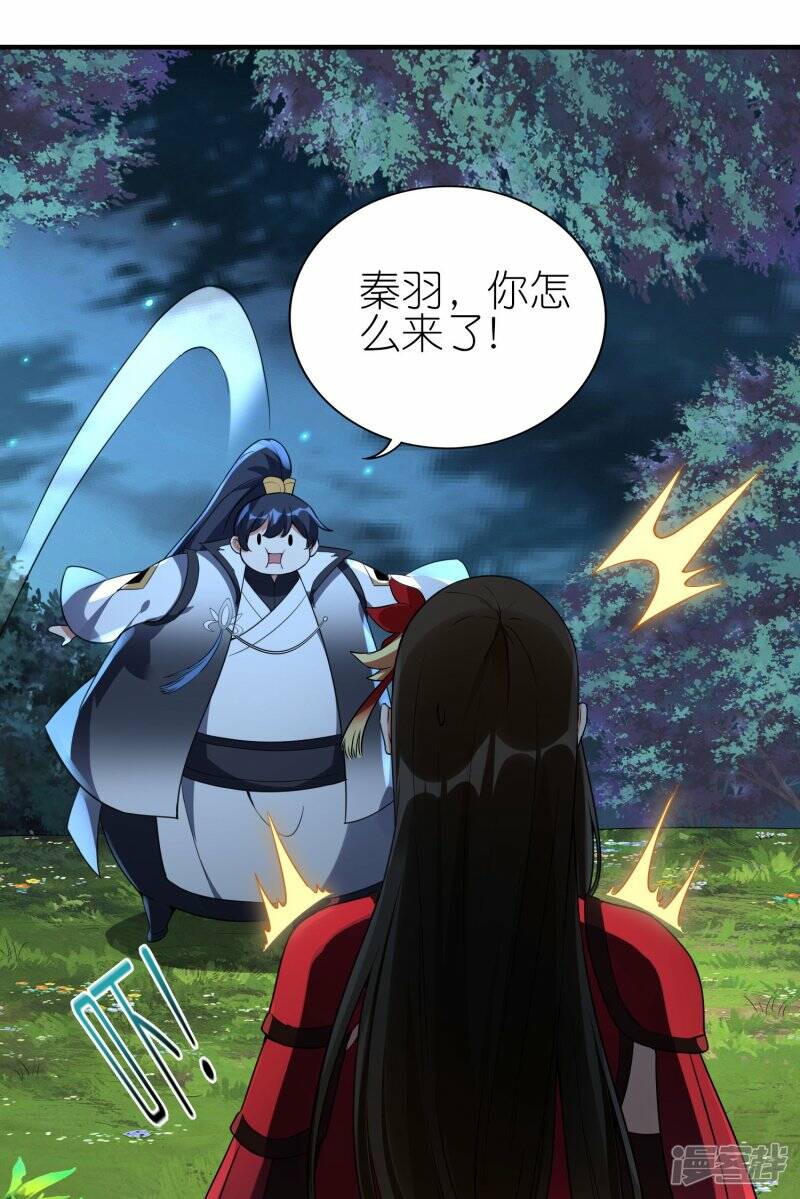 第81话 林云天尝百草28